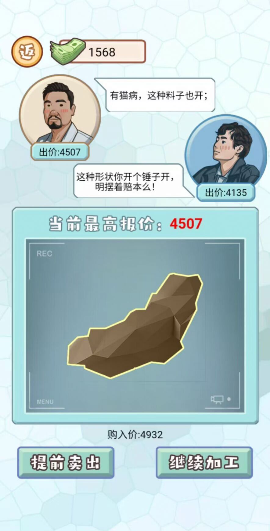少年快逆袭安卓版