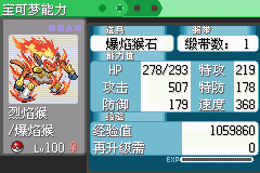 口袋妖怪究极绿宝石4免费正版