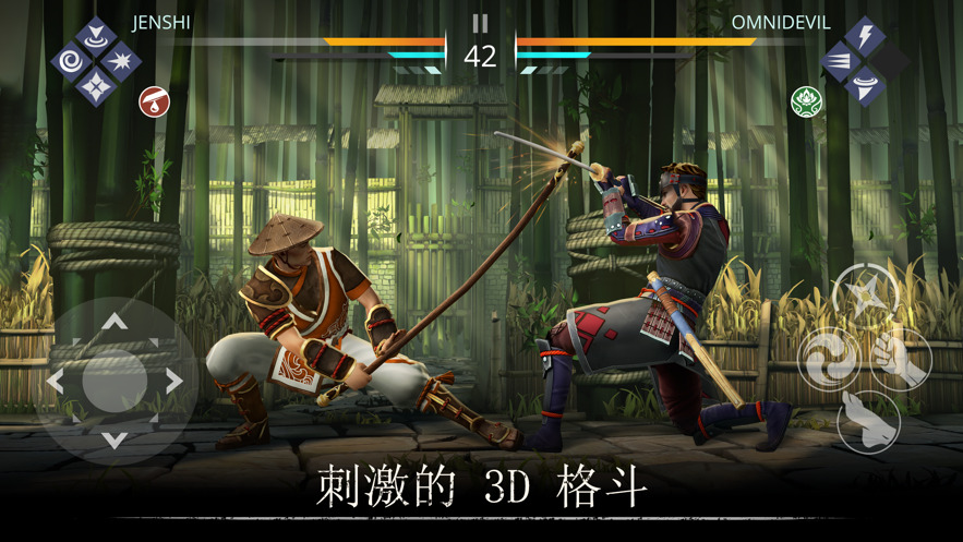 暗影格斗3手机版