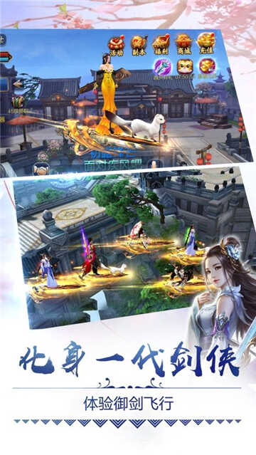 御仙如梦游戏下载