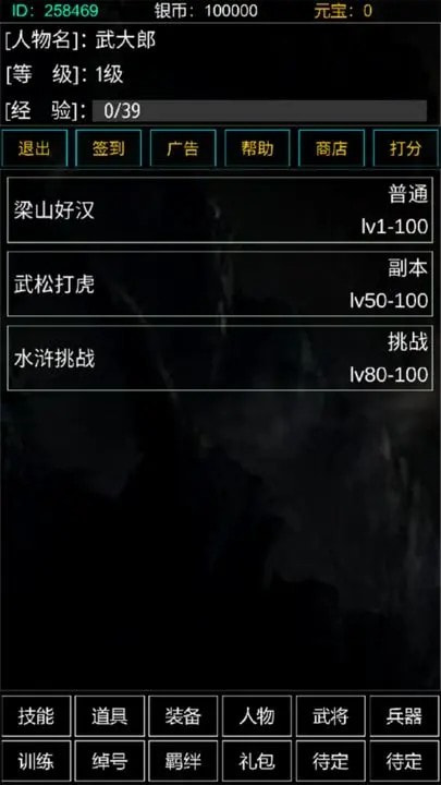 鲁智深犯戒就变强完整版