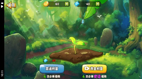 植物变异游戏安装