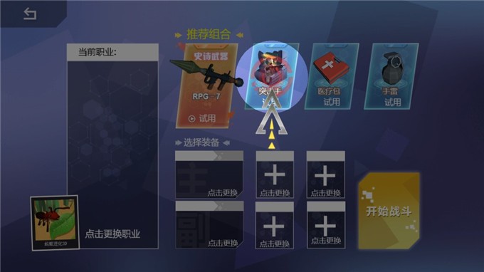 战地玩具兵吃鸡手机版
