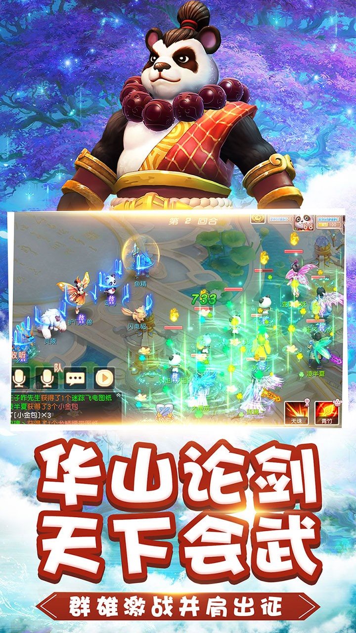桃源仙境下载最新版