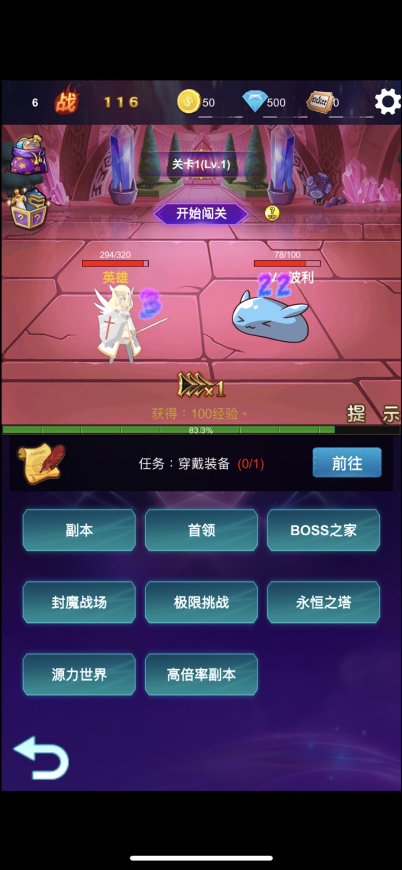 小小剑客传奇正式版