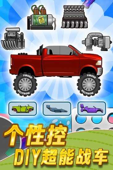 登山赛车1安卓版