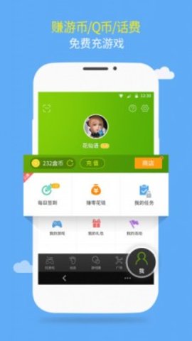 7399下载手机版