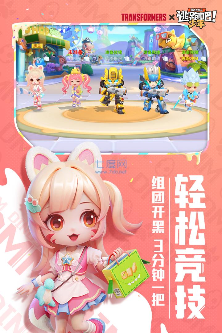 GG安装包
