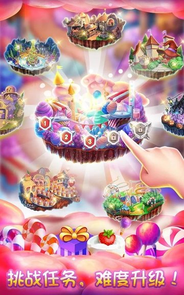 妙趣糖果消最新破解版
