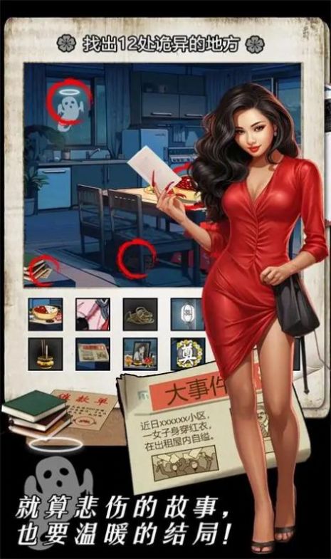 深夜怪谈中文版