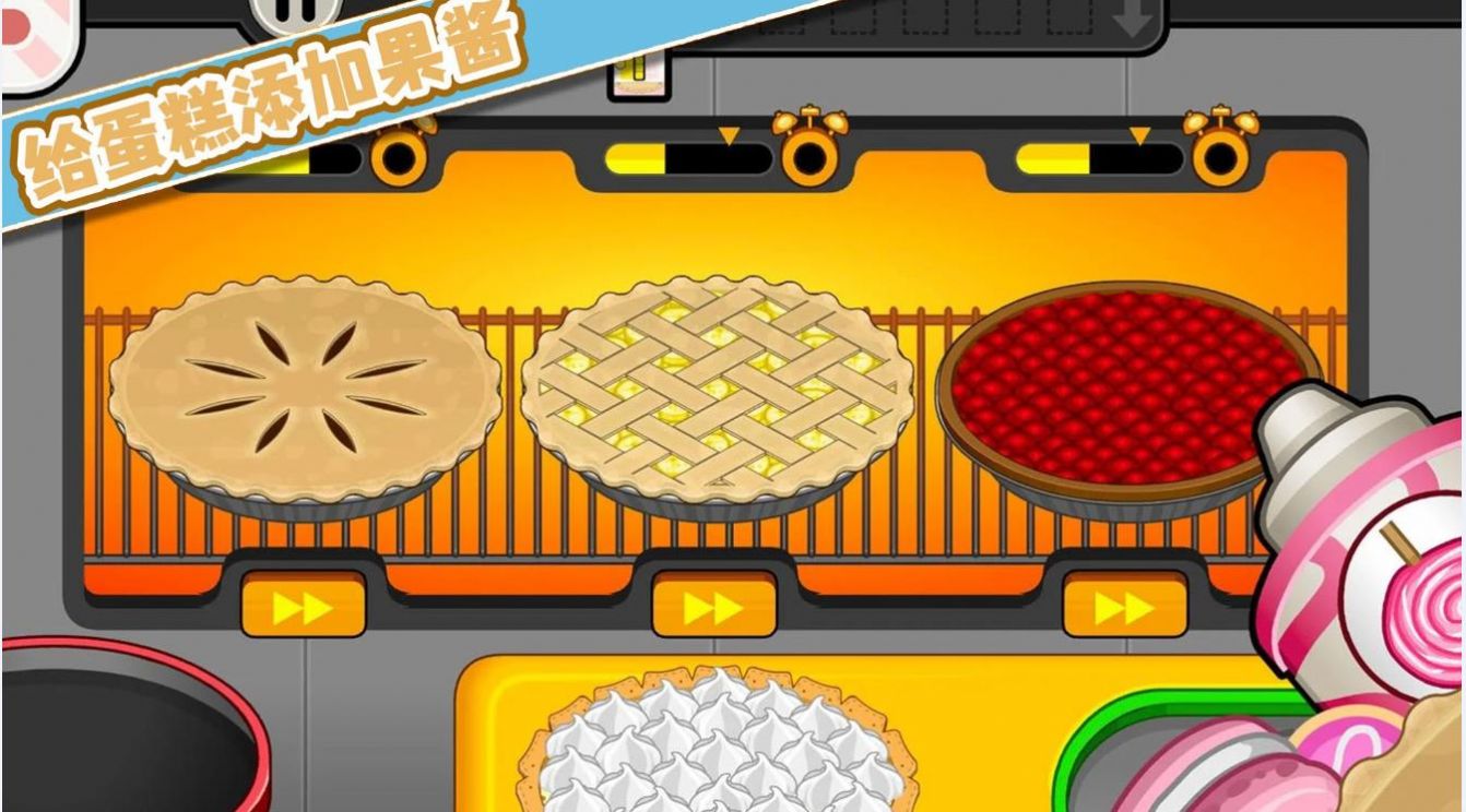 梦幻家园甜品屋版