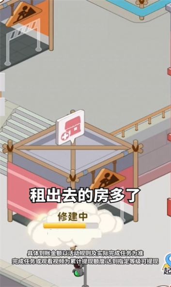 幸福公寓安卓下载