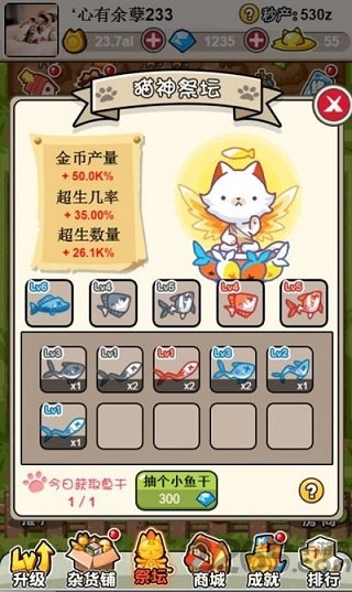 球球很烧脑游戏