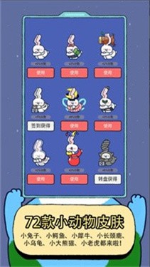 冲出小地球游戏安装