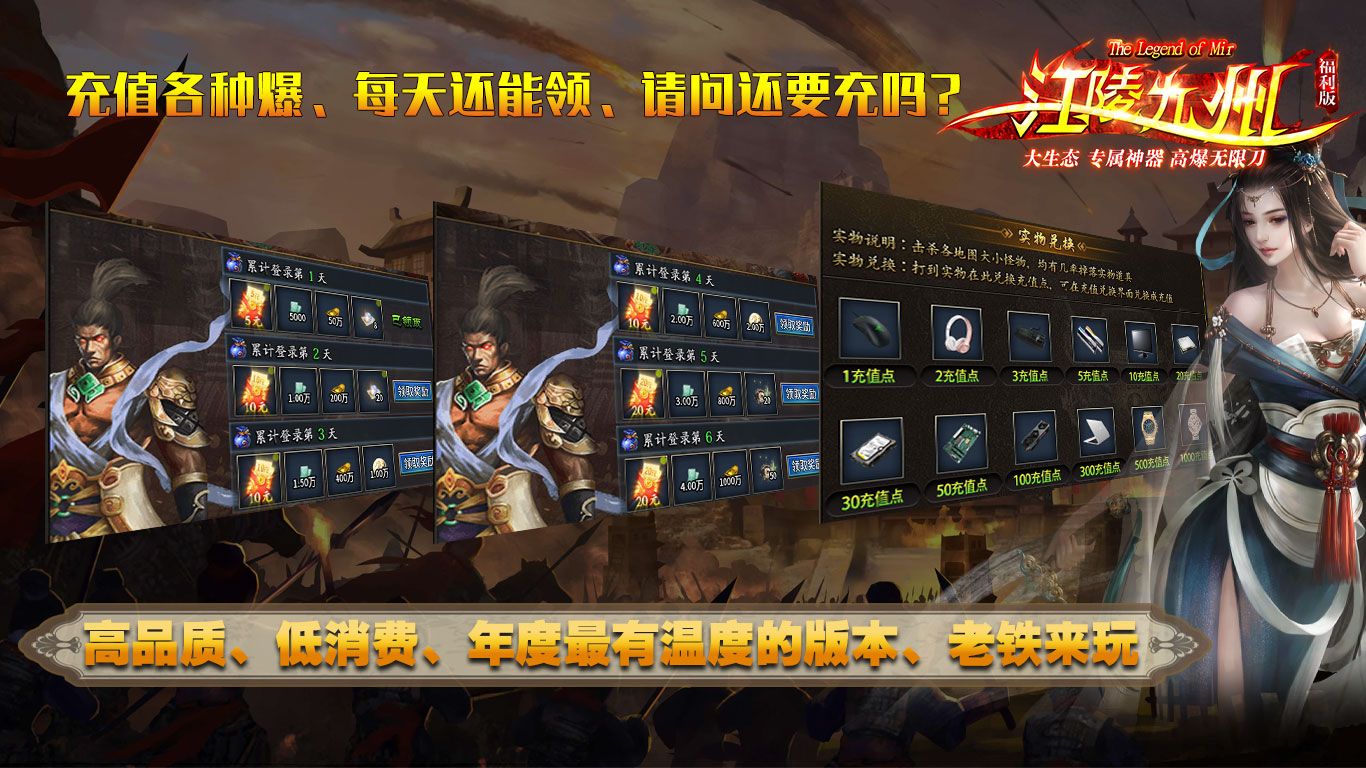 江陵九州游戏安装