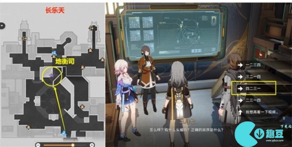 崩坏星穹铁道罗刹同行任务攻略
