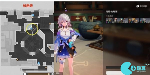 崩坏星穹铁道罗刹同行任务攻略