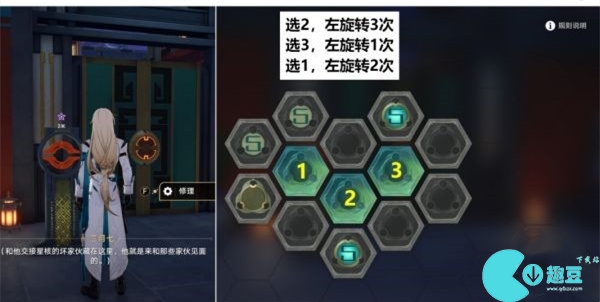 崩坏星穹铁道罗刹同行任务攻略