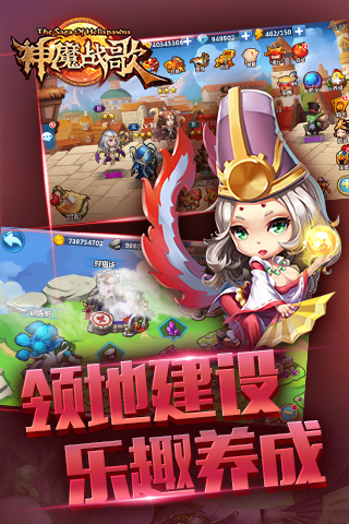 神魔战歌安卓下载