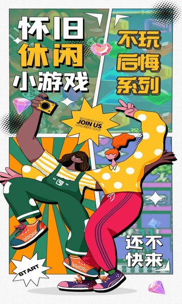街头先锋下载安装