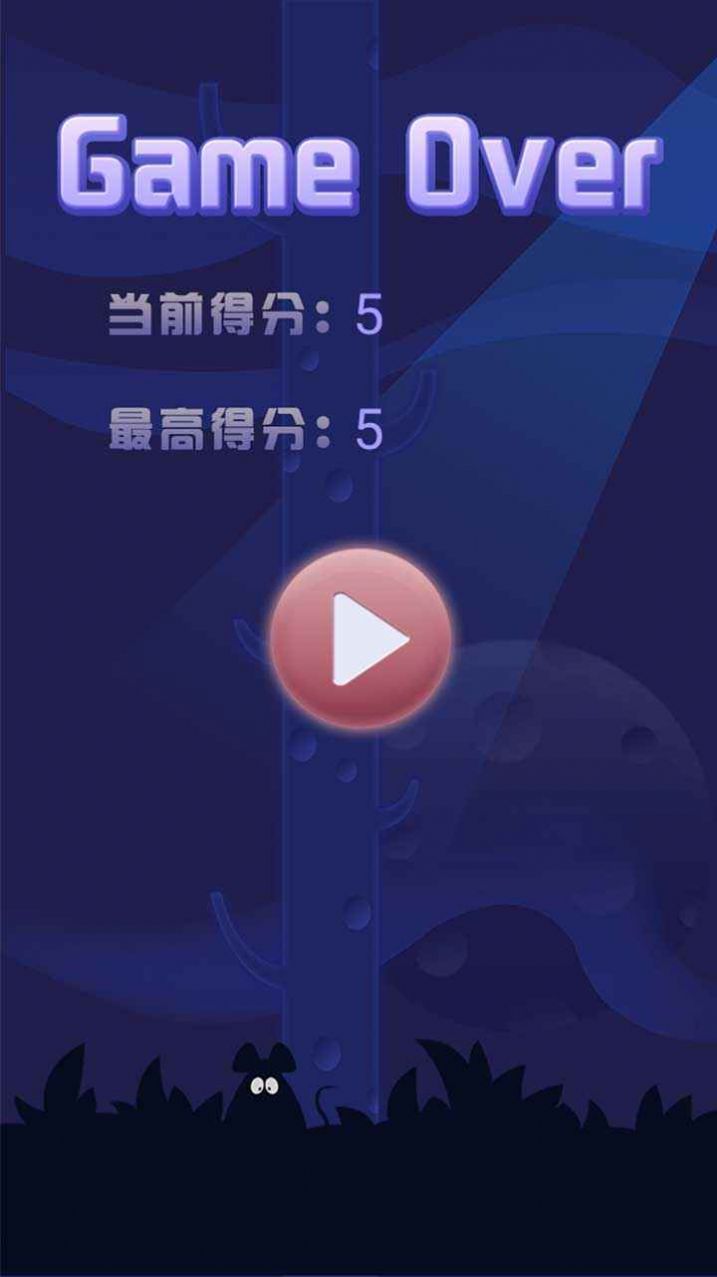 冲上宇宙下载最新版