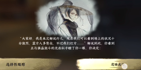 逆水寒手游春山笑成就攻略