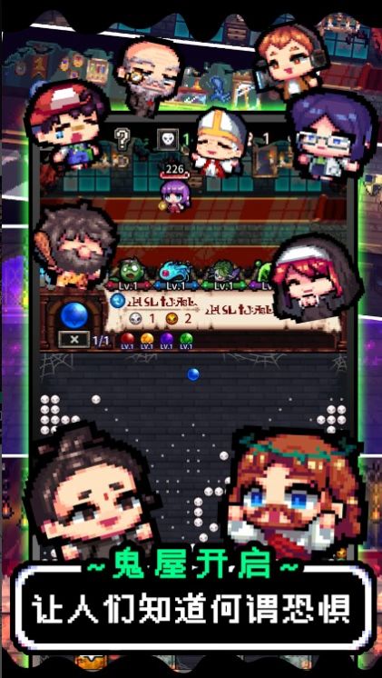魔王的鬼屋版