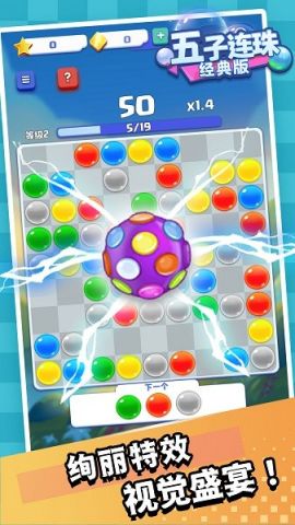 五子连珠2023