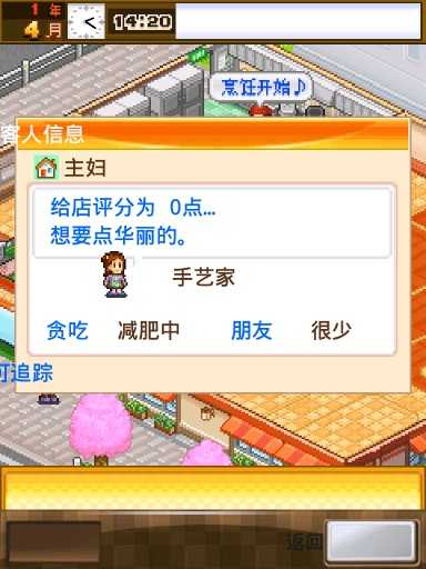 吃货大食堂下载包