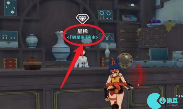 原神璃月纪念店商品解锁流程