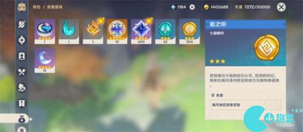 原神璃月纪念店商品解锁流程