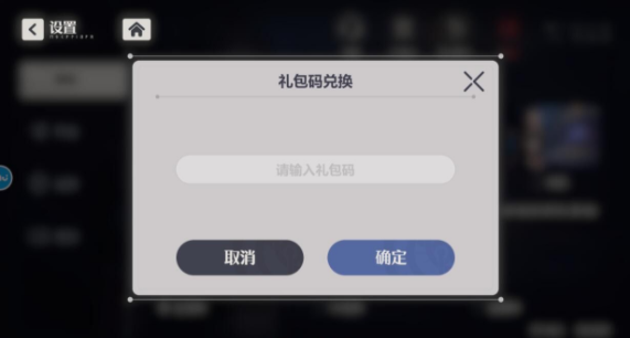 依露希尔星晓兑换码最新2023