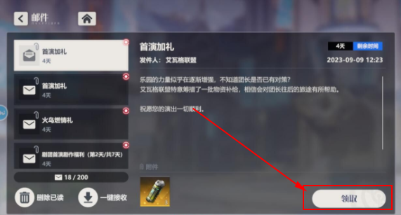 依露希尔星晓兑换码最新2023