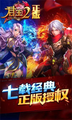 君王2游戏安装