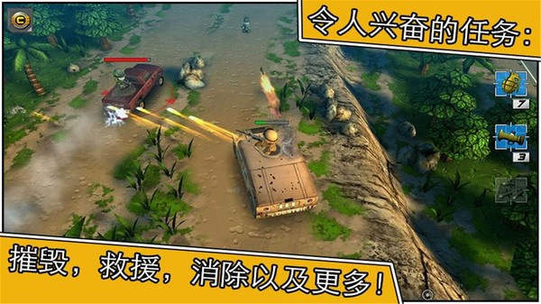 小小部队2（正式版）