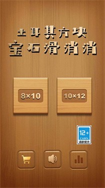 方块宝石滑消消下载手机版