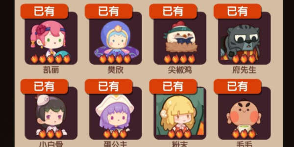 爆炒江湖厨师推荐
