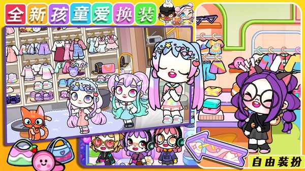 阿凡哒全新孩童世界下载最新版