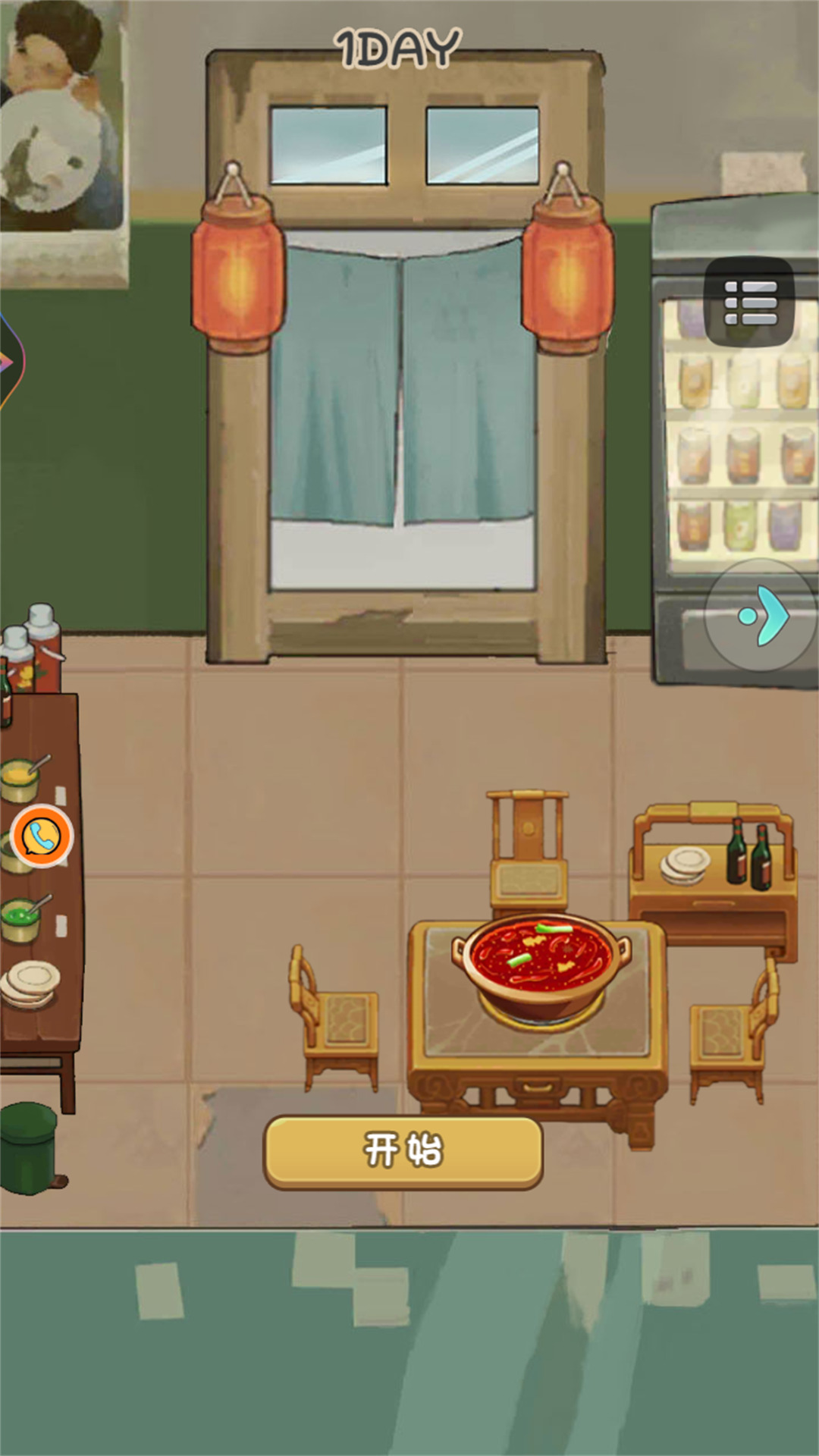 拉风火锅店免费正版