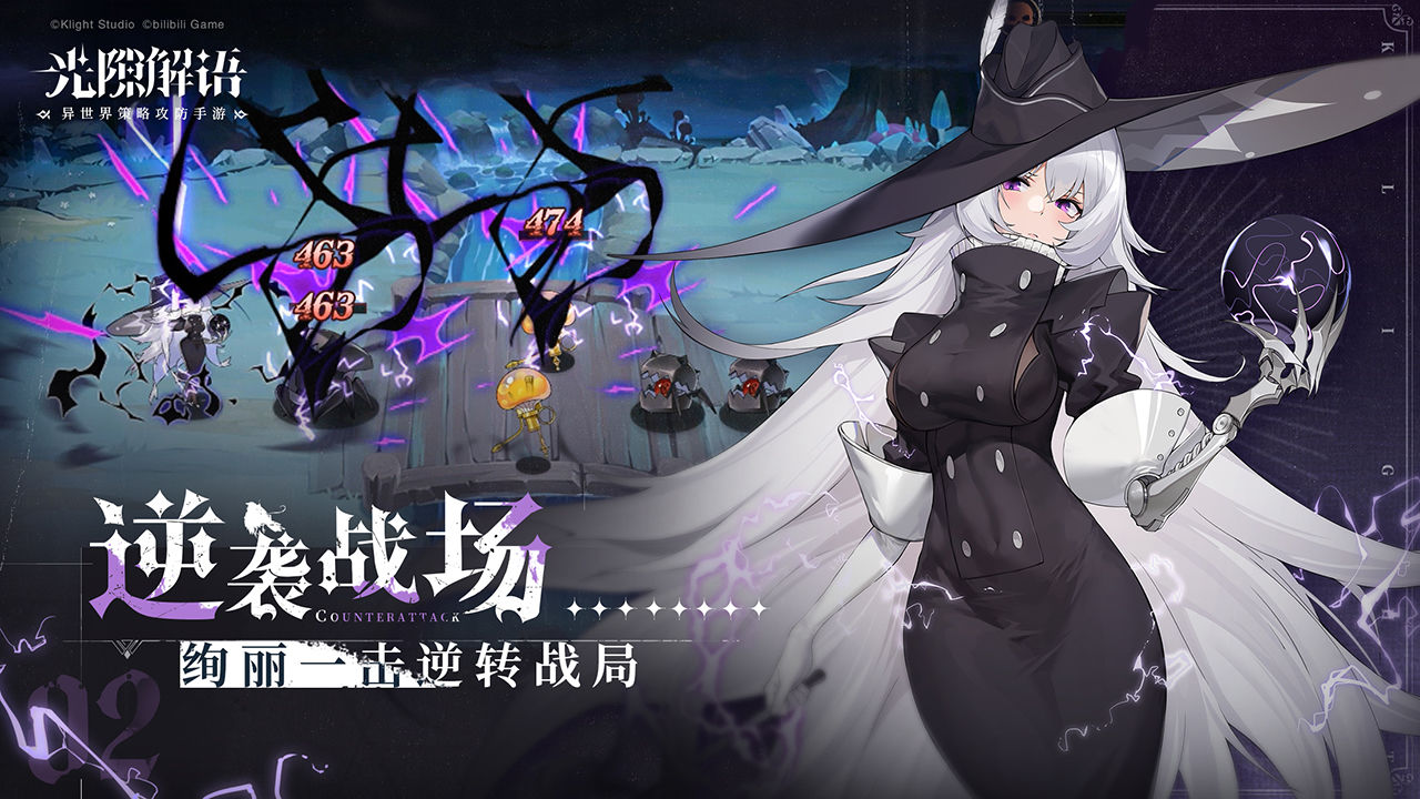 光隙解语免费正版