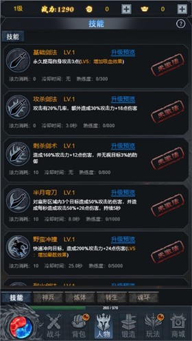 烽火龙城下载