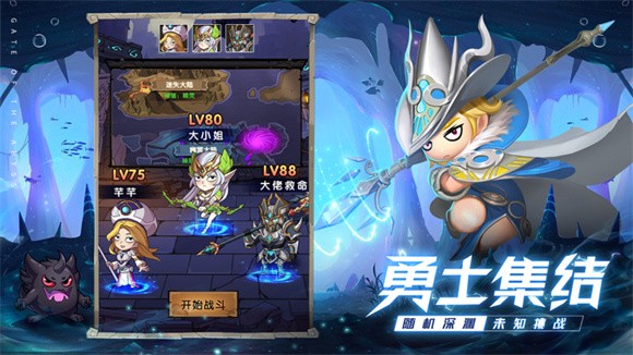 深渊之门抖音版