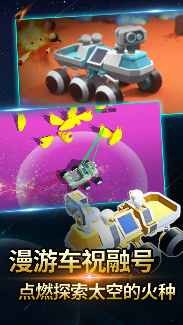 火星探测模拟器免费正版