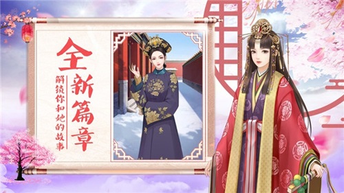 宫廷心计最新安卓版