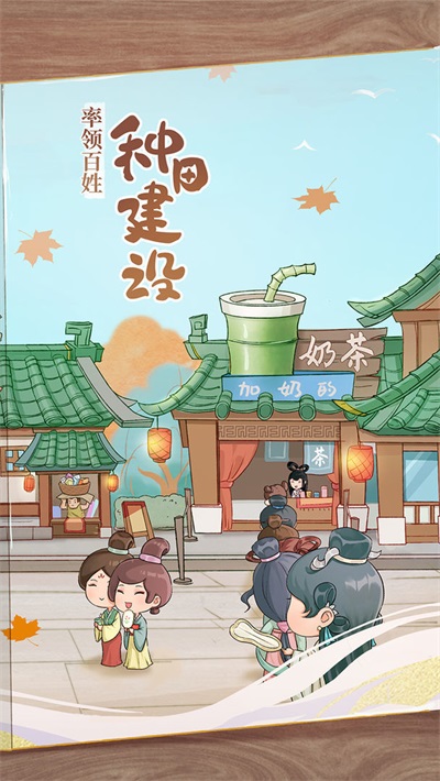 从前有条街下载最新版