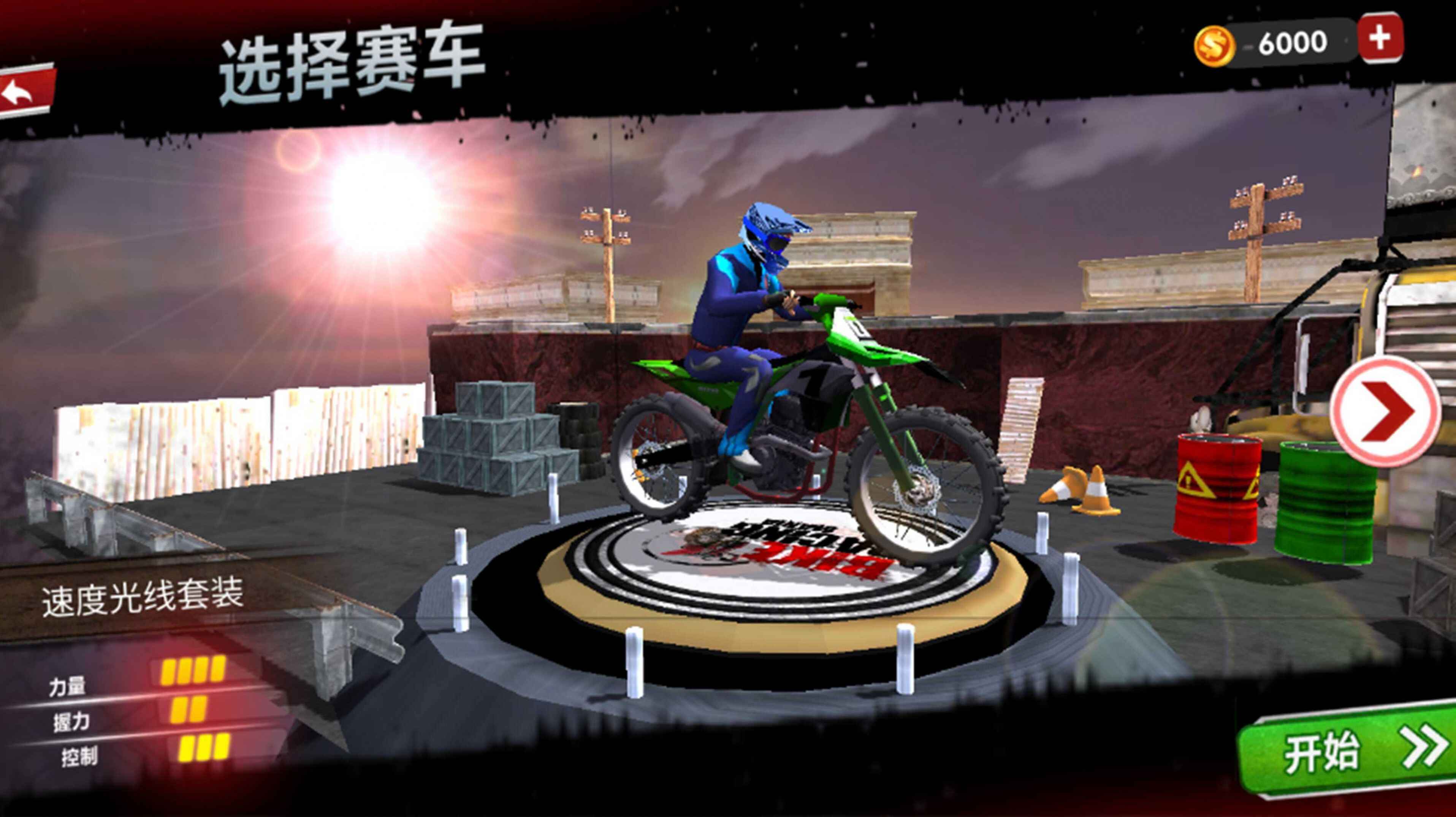 极限摩托车竞速正式版