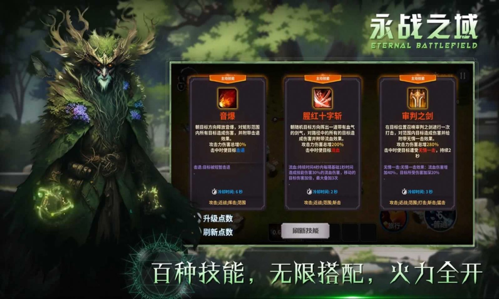 永战之域免费正版