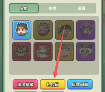 三国吧兄弟礼包码最新