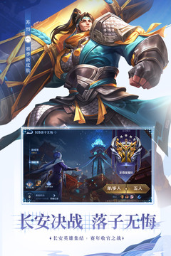 奔跑的英雄免费正版