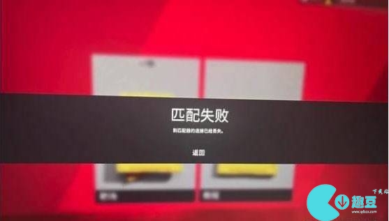thefinals匹配进不去怎么办